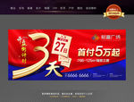 开盘倒计时