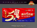 开盘倒计时