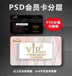 高档VIP卡