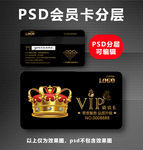 高档VIP卡