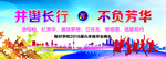 学校舞台背景