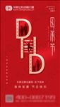 母亲节海报模板素材PSD