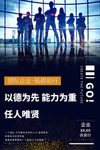 团队