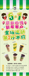 奶茶五一活动展架海报