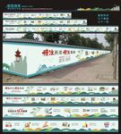 精准扶贫围挡