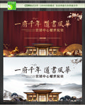 中式地产背景板