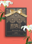 邀请函