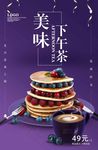 下午茶