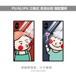 手机壳素材图案