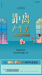 地产 楼间距