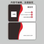 精美时尚名片