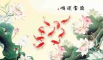 九鱼图
