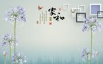 蒲公英家和富贵背景墙