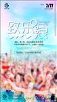 致乐浪