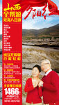 山西旅游 山西海报 碛口古镇