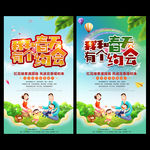 我和春天有个约会