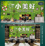 小美好童年背景墙