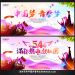 五四青年节