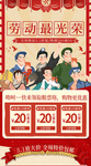 五一劳去节电商首页