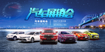 汽车展销会