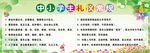 中小学生礼仪常规