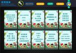 黎族围挡 创文围挡 双创标语