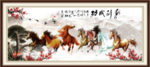八骏图