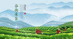 绿茶