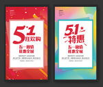 五一