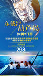 海岛旅游