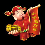 财神爷 财神到 财神爷卡通