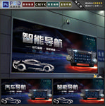 导航