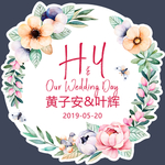 婚庆背景挂牌