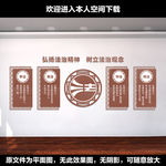 法治中国文化墙