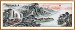 山水风景