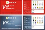 影视一卡通