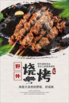美食海报