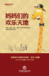 高端地产微信转发