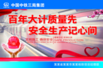 安全