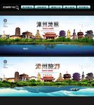 漳州