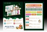 辅导班