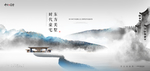 水墨地产