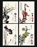 国画四联装饰画