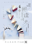 读书日