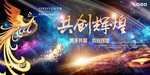 科技海报