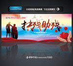 养老院扶残助残