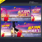 招商