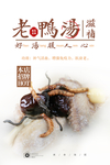 虫草老鸭汤