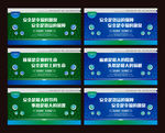安全围挡广告