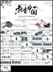 书香中国读书节好书推荐读书分享